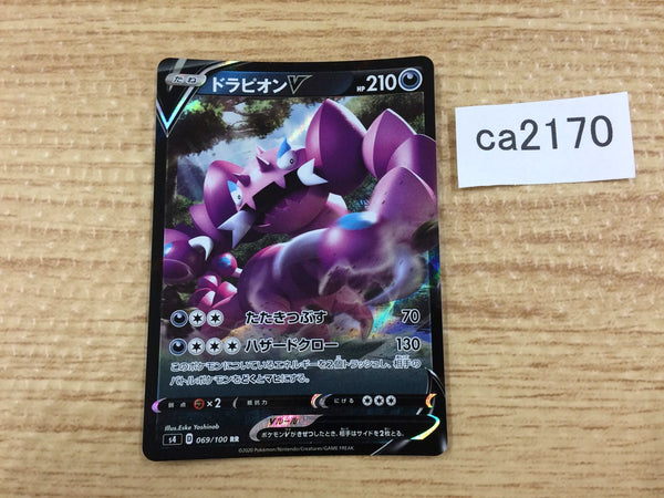CA2170 DrapionV Darkness RR S4 069/100 Pokemon Card TCG Japan