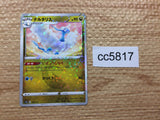 CC5817 Altaria Dragon - s12a 104/172 Pokemon Card TCG Japan