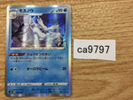 CA9797 Frosmoth Water - s8b 040/184 Pokemon Card TCG Japan