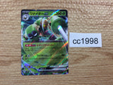 CC1998 Spidops ex Grass RR SV1V 008/078 Pokemon Card TCG Japan