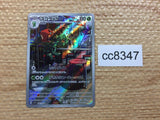 CC8347 Scovillain Grass AR SV1V 081/078 Pokemon Card TCG Japan