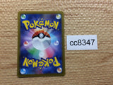 CC8347 Scovillain Grass AR SV1V 081/078 Pokemon Card TCG Japan