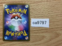 CA9797 Frosmoth Water - s8b 040/184 Pokemon Card TCG Japan