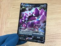 CA2170 DrapionV Darkness RR S4 069/100 Pokemon Card TCG Japan