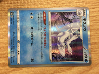 CA9797 Frosmoth Water - s8b 040/184 Pokemon Card TCG Japan