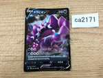 CA2171 DrapionV Darkness RR S4 069/100 Pokemon Card TCG Japan