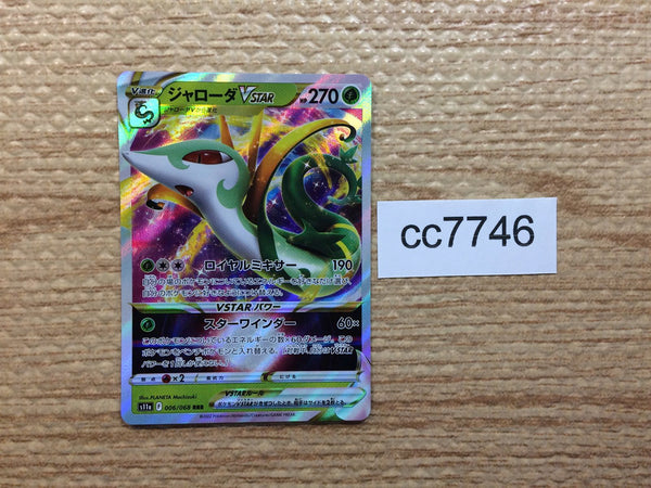 Pokemon Card Green's Search SR 061/054 SM9b Blue's EX