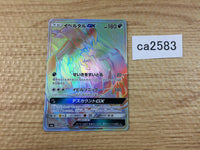 ca2583 YveltalGX Darkness HR SM6 105/094 Pokemon Card Japan