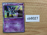 CB6027 Sigilyph Psychic R BW5DBT 026/050 Pokemon Card TCG Japan