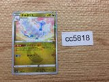 CC5818 Altaria Dragon - s12a 104/172 Pokemon Card TCG Japan