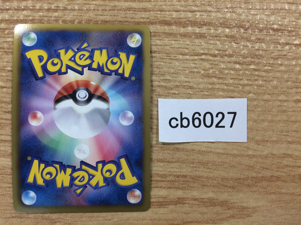 cb6027 Sigilyph Psychic R BW5DBT 026/050 Pokemon Card TCG Japan