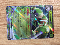 cc1999 Spidops ex Grass RR SV1V 008/078 Pokemon Card TCG Japan