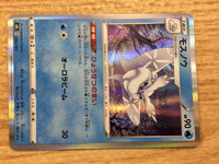 CA9798 Frosmoth Water - s8b 040/184 Pokemon Card TCG Japan