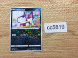 CC5819 Purrloin Darkness - s12a 088/172 Pokemon Card TCG Japan