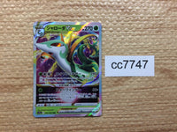 cc7747 Serperior Grass VSTAR S11A 006/068 Pokemon Card TCG Japan