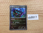 CB9917 Noivern Dragon - CP4 092/131 Pokemon Card TCG Japan
