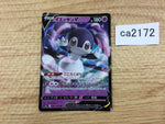 CA2172 IndeedeeV Psychic RR S4a 084/190 Pokemon Card TCG Japan