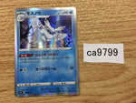 CA9799 Frosmoth Water - s8b 040/184 Pokemon Card TCG Japan