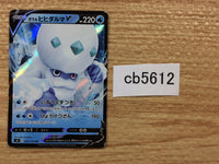 cb5612 Galarian Darmanitan V Water RR S4 023/100 Pokemon Card TCG Japan