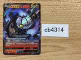 Chandelure V Fire RR S8 014/100 Pokemon Card TCG Japan - CB4314