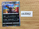 CB3062 Single Strike Urshifu Darkness - s8b 111/184 Pokemon Card TCG Japan