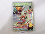 Action Replay Magazine Video Game Guide Book Japan - FC9315