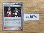 CB3974 Ace Trainer Su U XY7 076/081 Pokemon Card TCG Japan