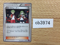 CB3974 Ace Trainer Su U XY7 076/081 Pokemon Card TCG Japan