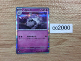 CC2000 Houndstone Psychic R SV1V 048/078 Pokemon Card TCG Japan