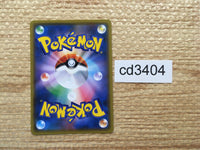 CD3404 Sightseer C SM7a 056/060 Pokemon Card TCG Japan