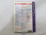 Action Replay Magazine Video Game Guide Book Japan - FC9315