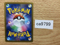 CA9799 Frosmoth Water - s8b 040/184 Pokemon Card TCG Japan