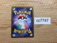 cc7747 Serperior Grass VSTAR S11A 006/068 Pokemon Card TCG Japan