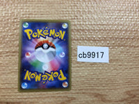 CB9917 Noivern Dragon - CP4 092/131 Pokemon Card TCG Japan
