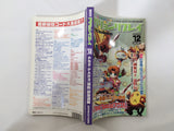 Action Replay Magazine Video Game Guide Book Japan - FC9315