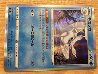 CA9799 Frosmoth Water - s8b 040/184 Pokemon Card TCG Japan