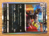 CB3062 Single Strike Urshifu Darkness - s8b 111/184 Pokemon Card TCG Japan