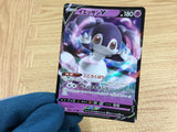 CA2172 IndeedeeV Psychic RR S4a 084/190 Pokemon Card TCG Japan
