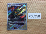 CC8350 Scovillain Grass AR SV1V 081/078 Pokemon Card TCG Japan