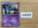CB6029 Sigilyph Psychic R BW5DBT 026/050 Pokemon Card TCG Japan