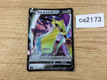 CA2173 AegislashV Metal RR S4 080/100 Pokemon Card TCG Japan