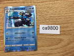 CA9800 Rapid Strike Urshifu Water - s8b 042/184 Pokemon Card TCG Japan