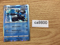 CA9800 Rapid Strike Urshifu Water - s8b 042/184 Pokemon Card TCG Japan