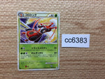 cc6383 Kricketune Grass Rare L3 009/080 Pokemon Card TCG Japan