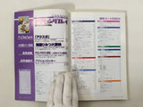 Action Replay Magazine Video Game Guide Book Japan - FC9315