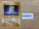 Machop Fighting - OP4 66 Pokemon Card TCG Japan - CB3431