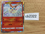 CB2322 Victini Fire - SM12a 020/173 Pokemon Card TCG Japan