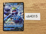 Crabominable V Water RR S8 026/100 Pokemon Card TCG Japan - CB4315