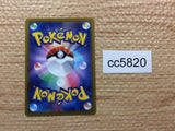 CC5820 Purrloin Darkness - s12a 088/172 Pokemon Card TCG Japan