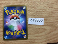 CA9800 Rapid Strike Urshifu Water - s8b 042/184 Pokemon Card TCG Japan